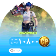 خرید 10800 سی پی زمانبر ارزان