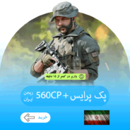 پک پرایس کالاف دیوتی موبایل ریجن ایران