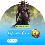 400 سی پی کالاف دیوتی موبایل فوری