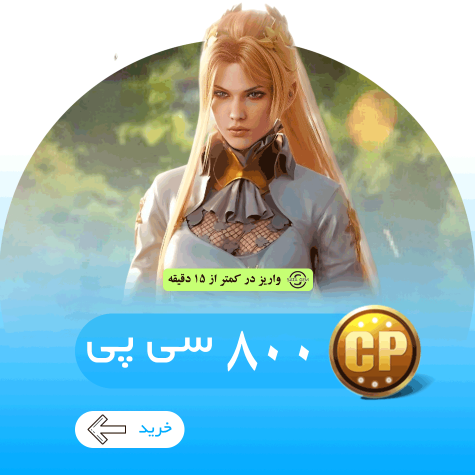800 سی پی کالاف دیوتی موبایل فوری