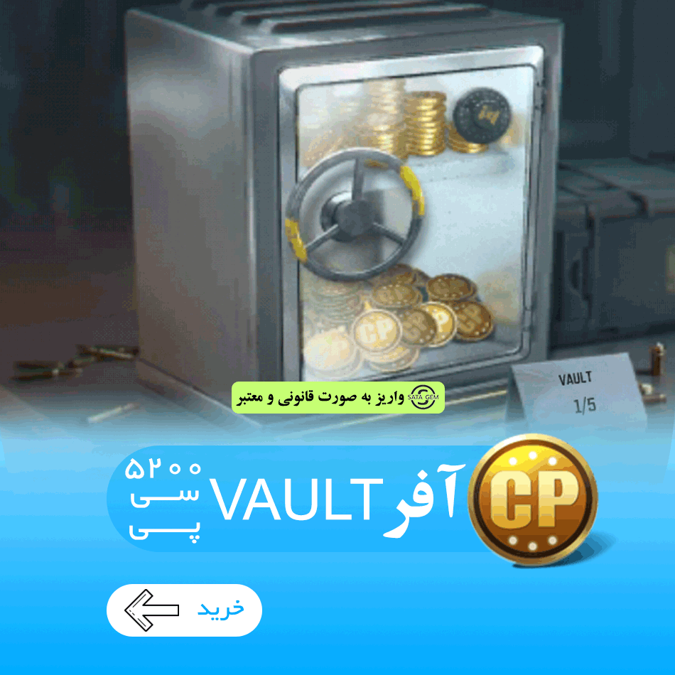 خرید آفر Vault 50 دلاری کالاف دیوتی موبایل